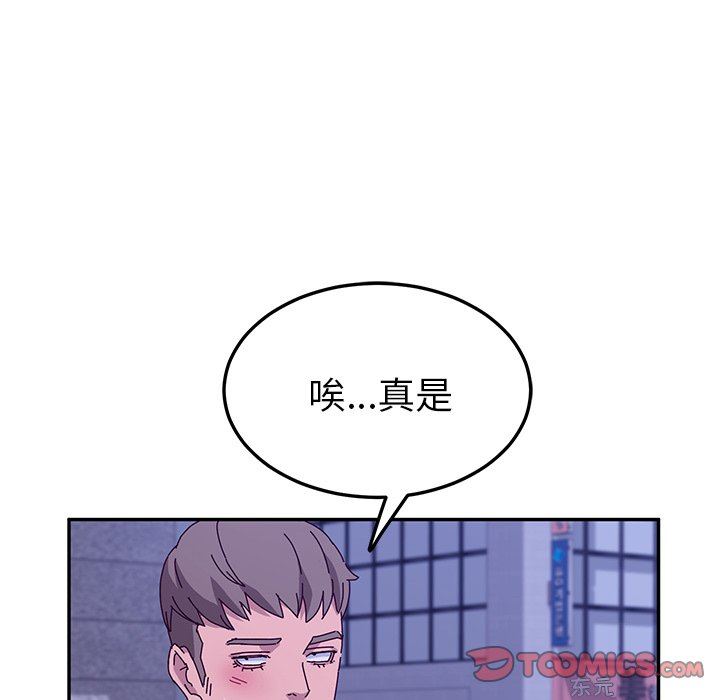 她们的恶作剧 她们的恶作剧：第45话