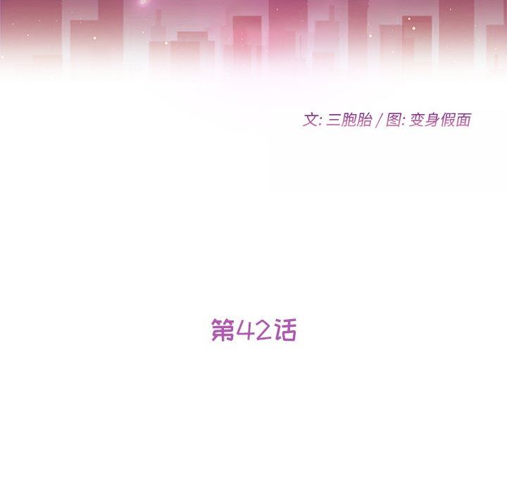 她们的恶作剧 她们的恶作剧：第42话