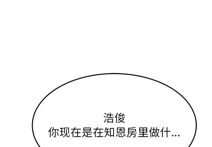 她们的恶作剧 她们的恶作剧:第10话