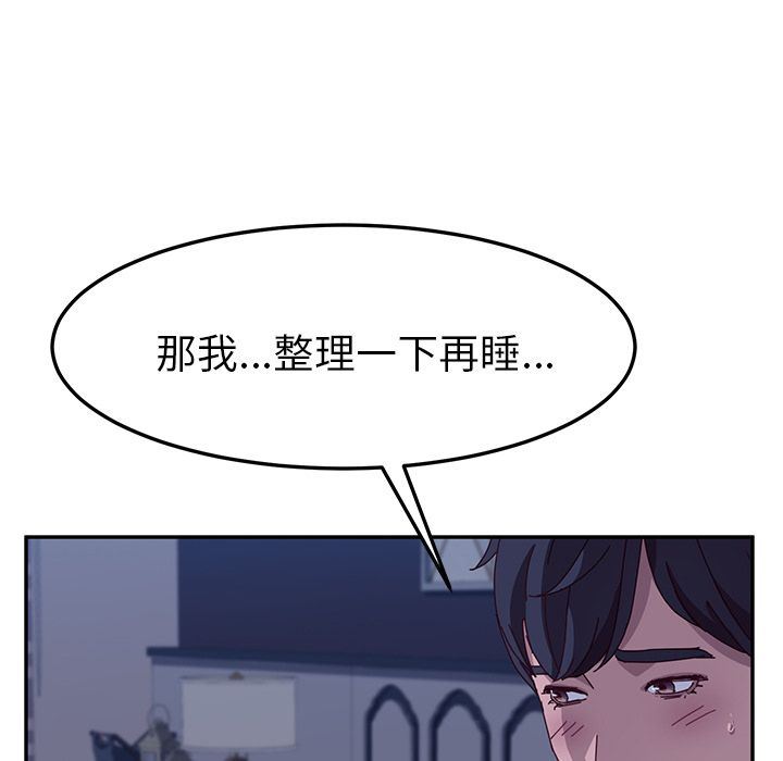 她们的恶作剧 她们的恶作剧:第3话