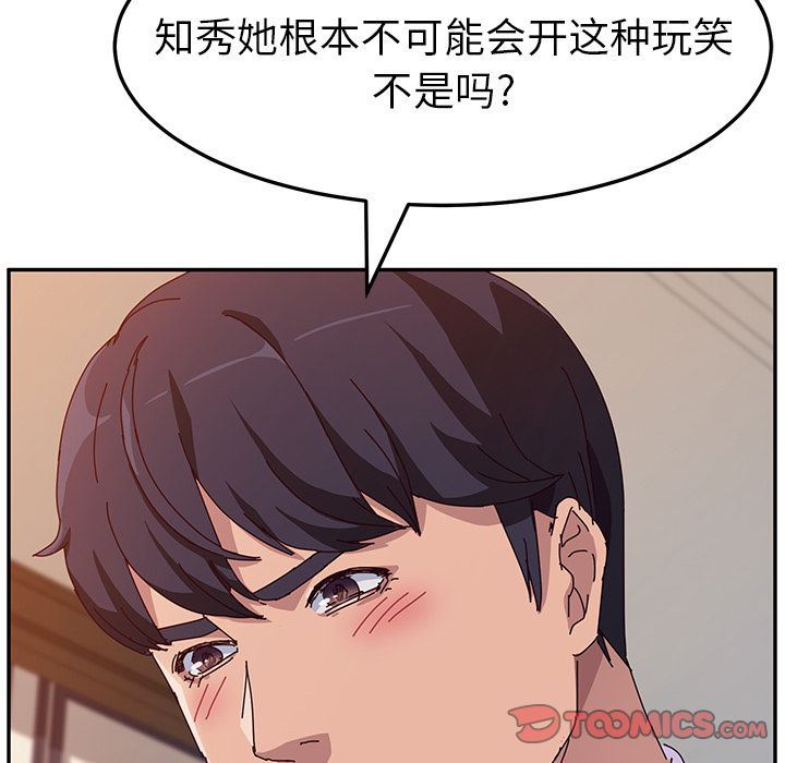 她们的恶作剧 她们的恶作剧:第7话