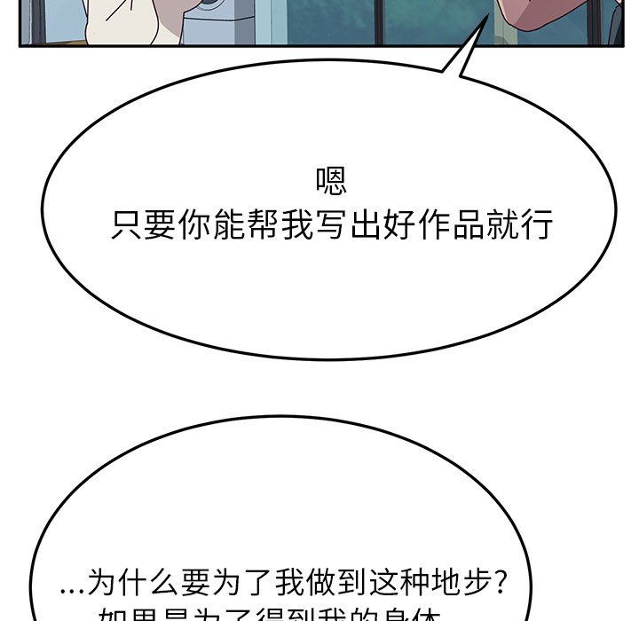 她们的恶作剧 她们的恶作剧：第31话