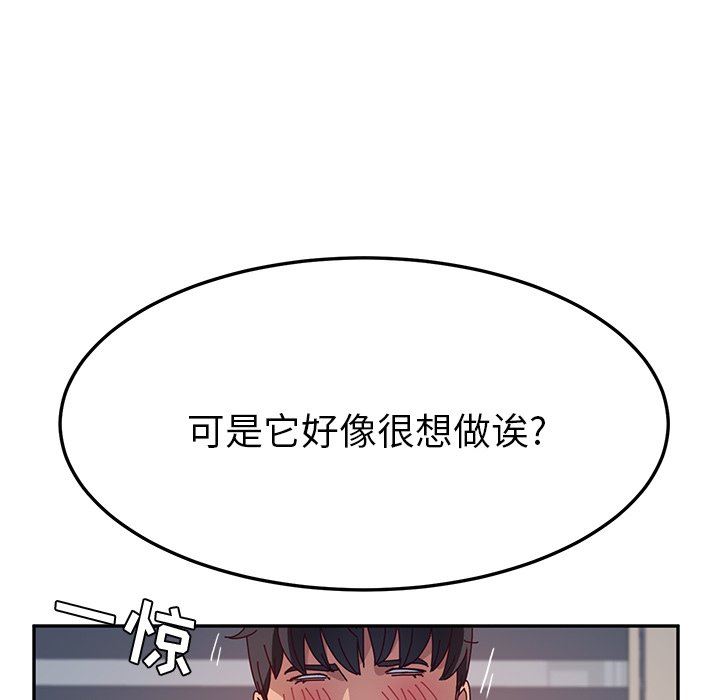 她们的恶作剧 她们的恶作剧：第29话