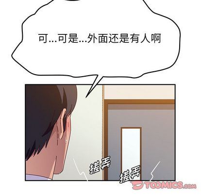 她们的恶作剧 她们的恶作剧:第21话