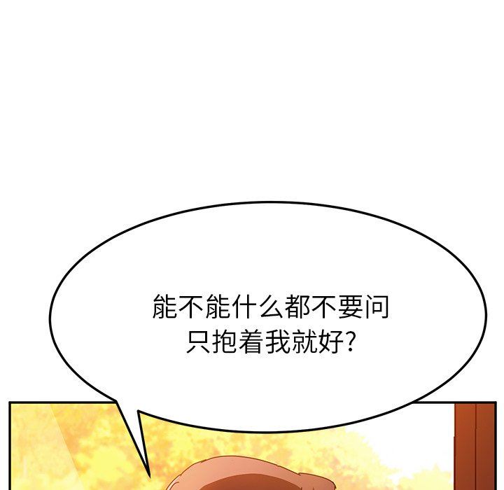 她们的恶作剧 她们的恶作剧：第37话