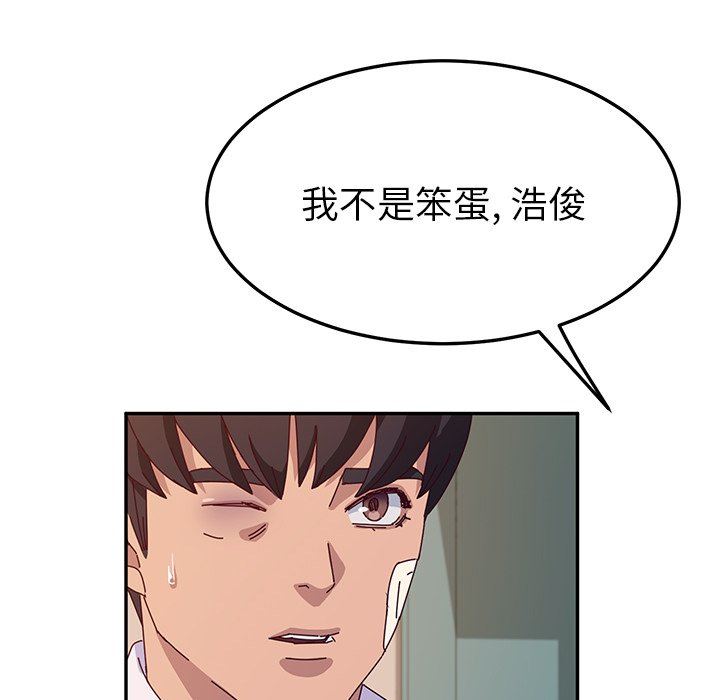 她们的恶作剧 她们的恶作剧：第44话