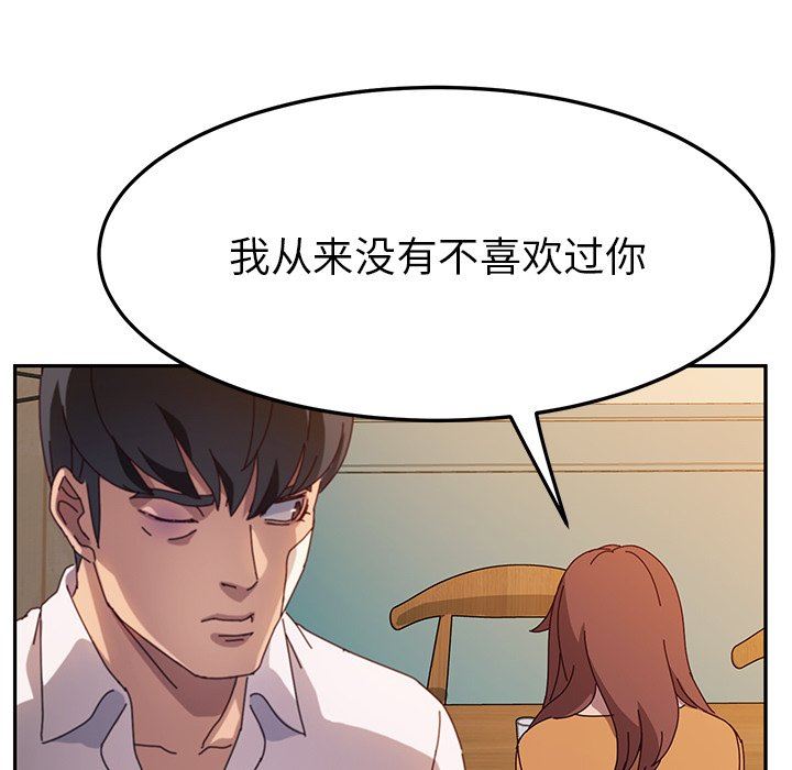 她们的恶作剧 她们的恶作剧：第43话