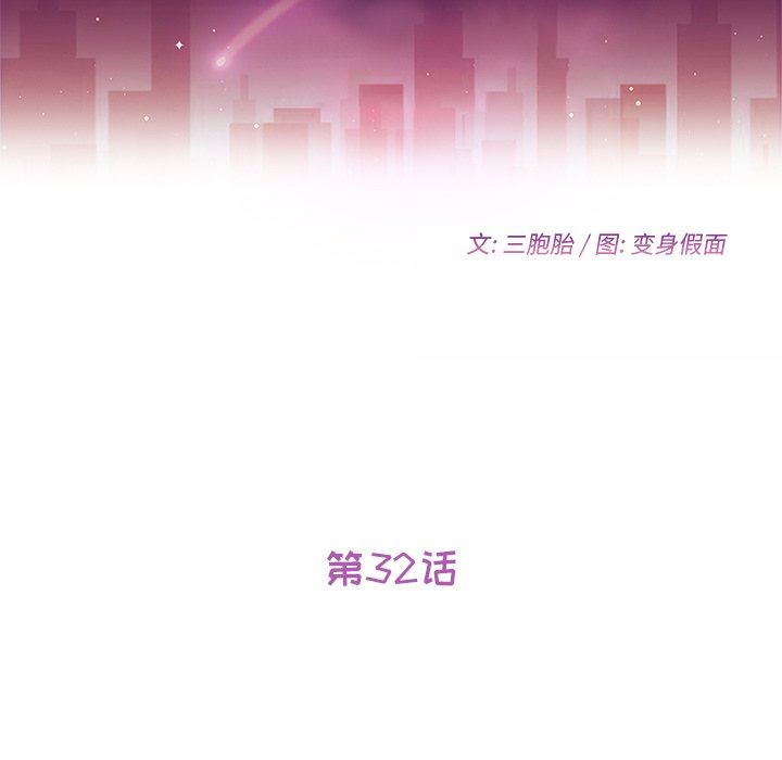 她们的恶作剧 她们的恶作剧：第32话