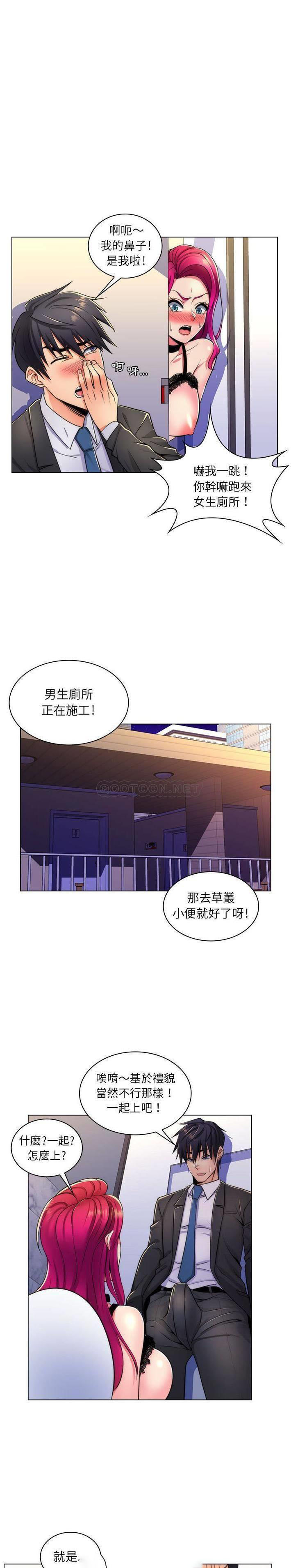 疯狂女教师 第21话