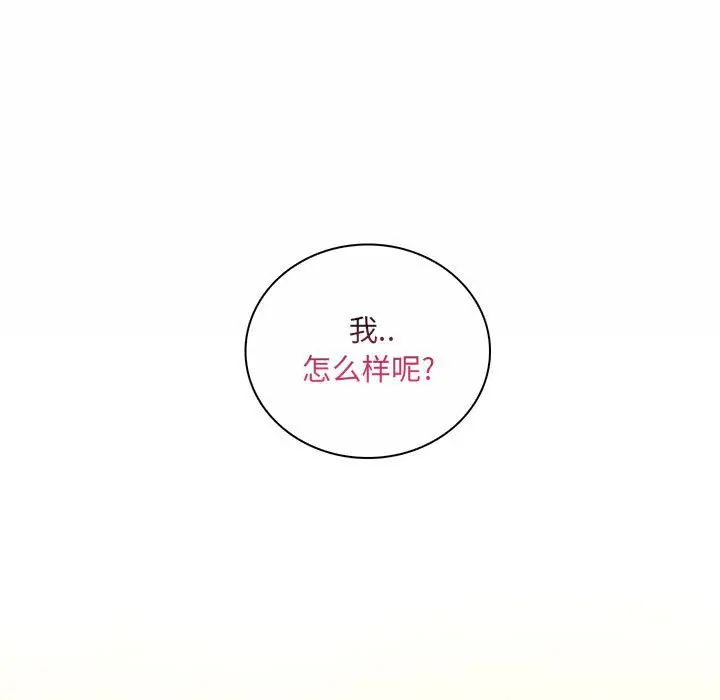 疯狂女教师 第11话