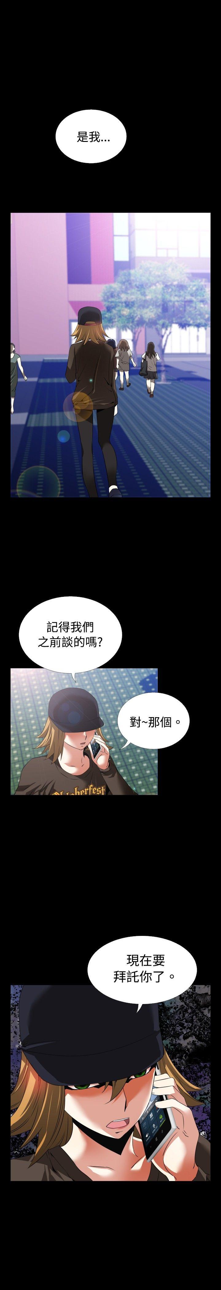 恋爱辅助器 第47话