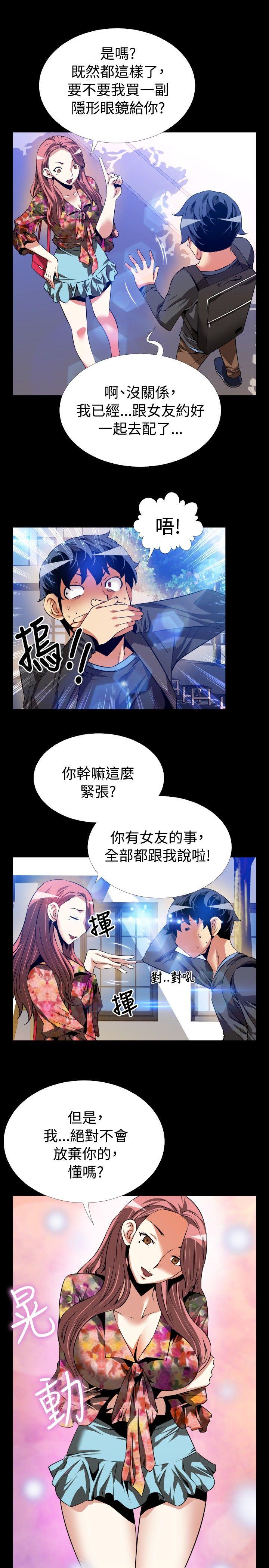 恋爱辅助器 第64话