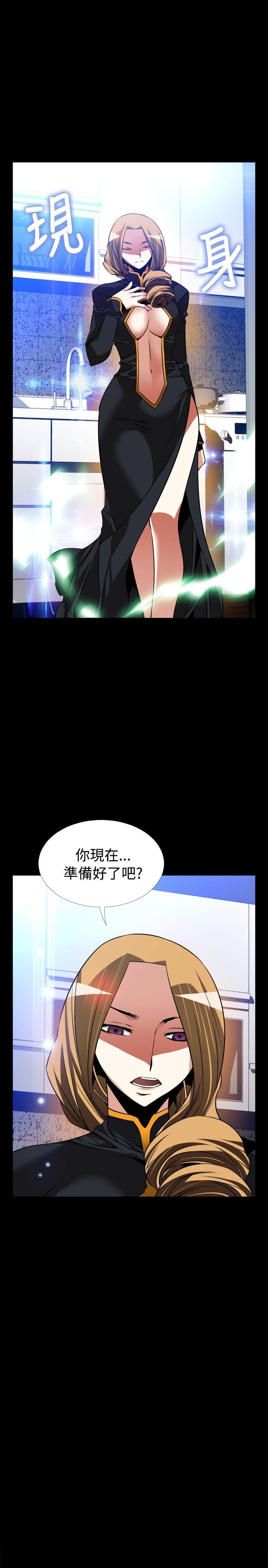 恋爱辅助器 第110话