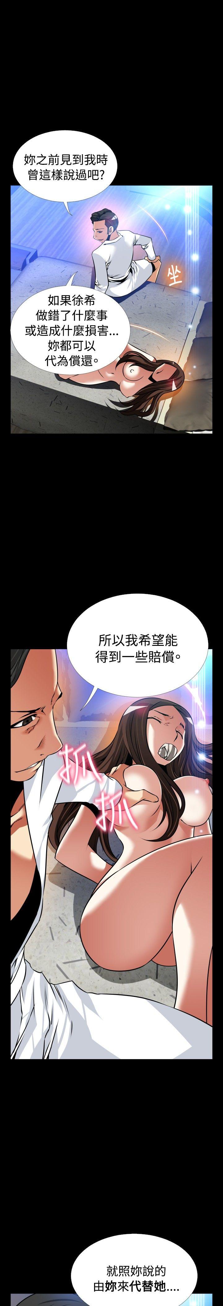 恋爱辅助器 外传-第10话