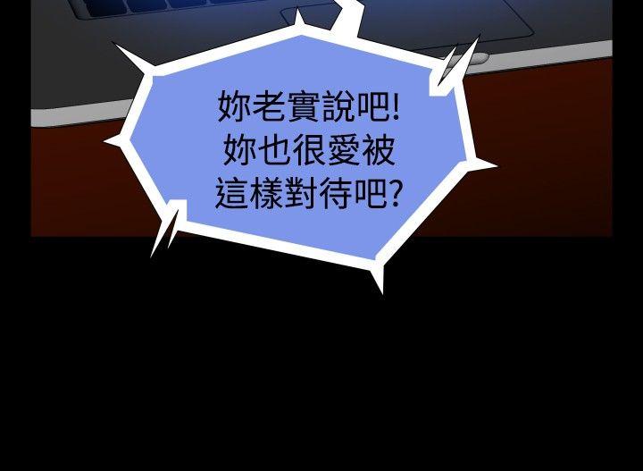 恋爱辅助器 第90话