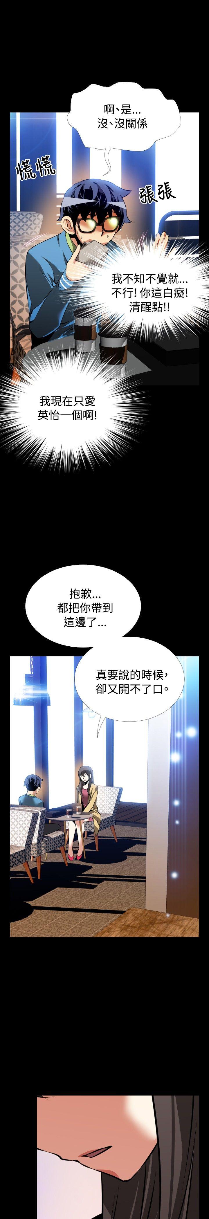 恋爱辅助器 第74话