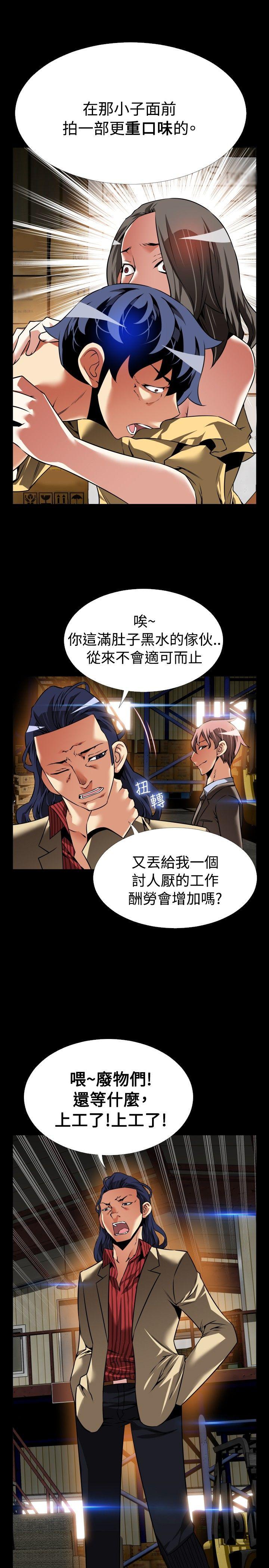 恋爱辅助器 第100话