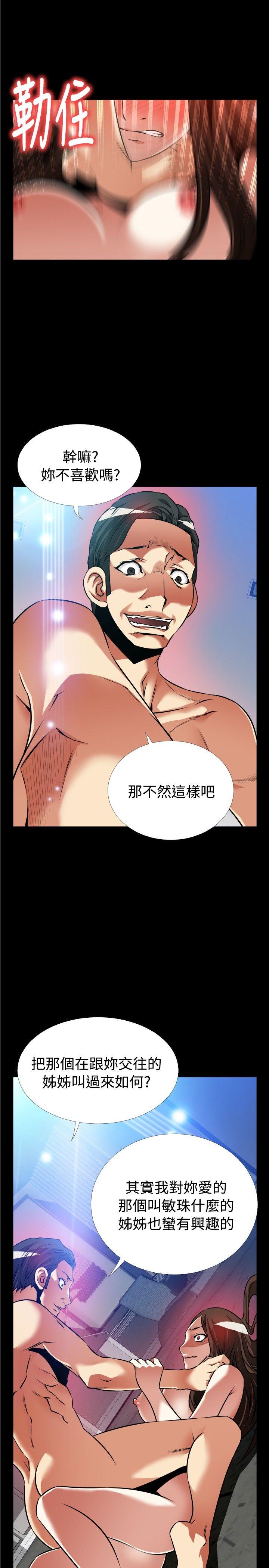 恋爱辅助器 外传-第10话
