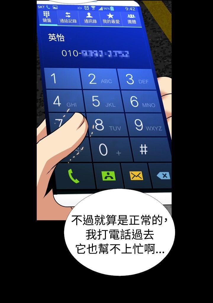 恋爱辅助器 第95话