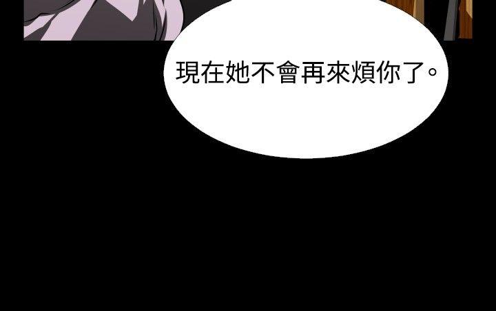 恋爱辅助器 第80话