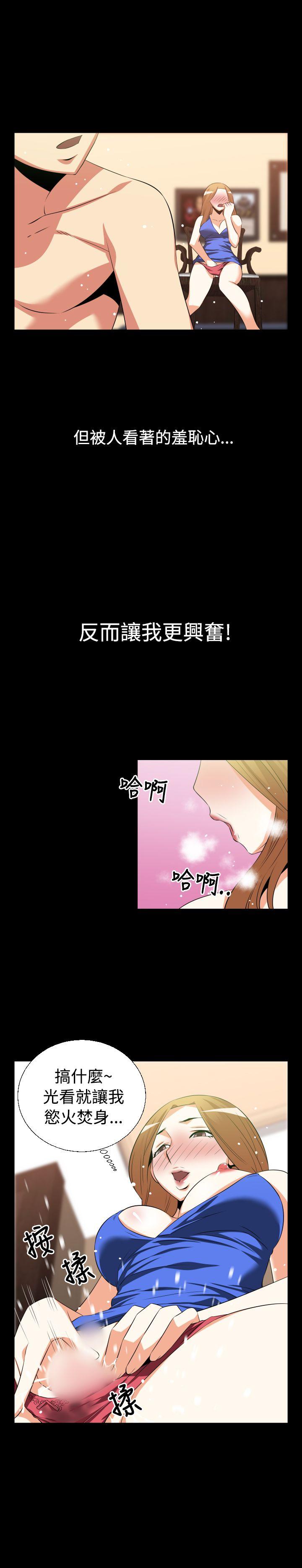恋爱辅助器 第29话