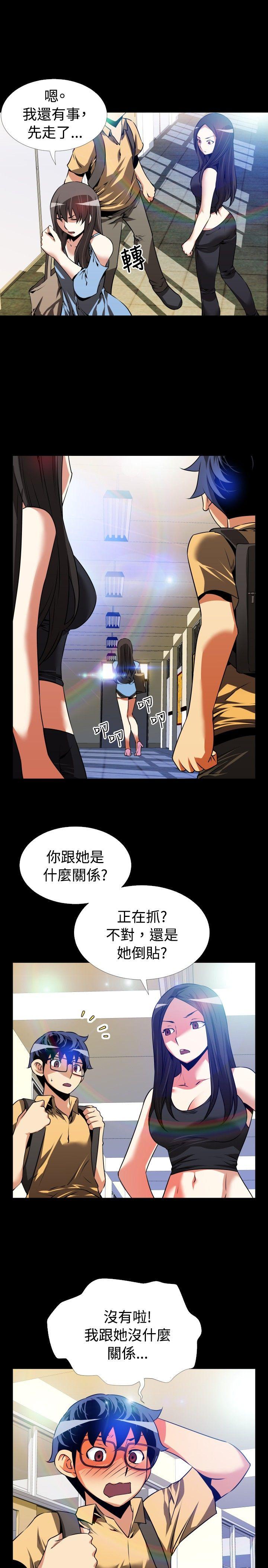 恋爱辅助器 第55话