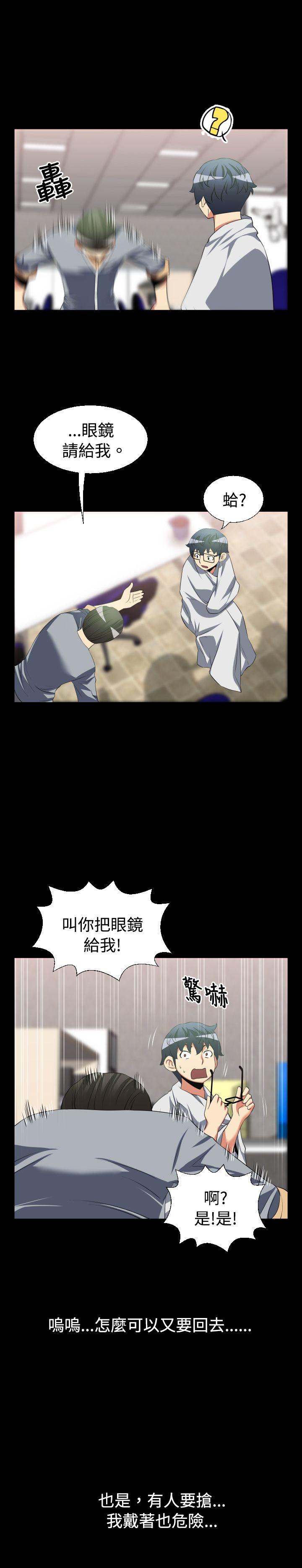 恋爱辅助器 第34话
