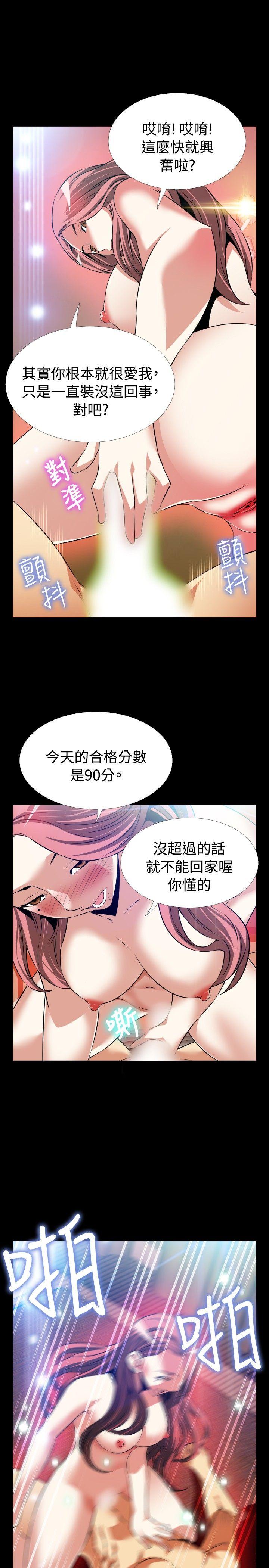 恋爱辅助器 第86话