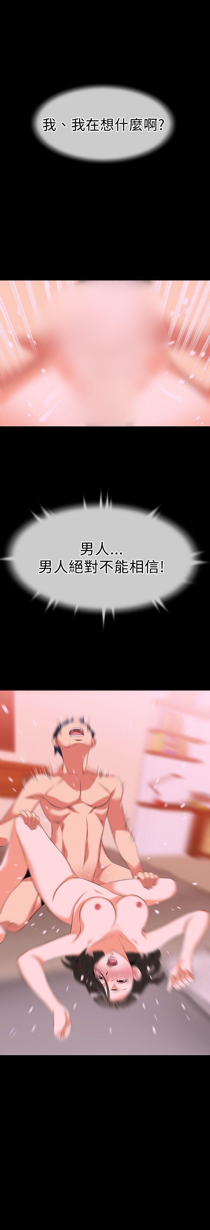 恋爱辅助器 第38话