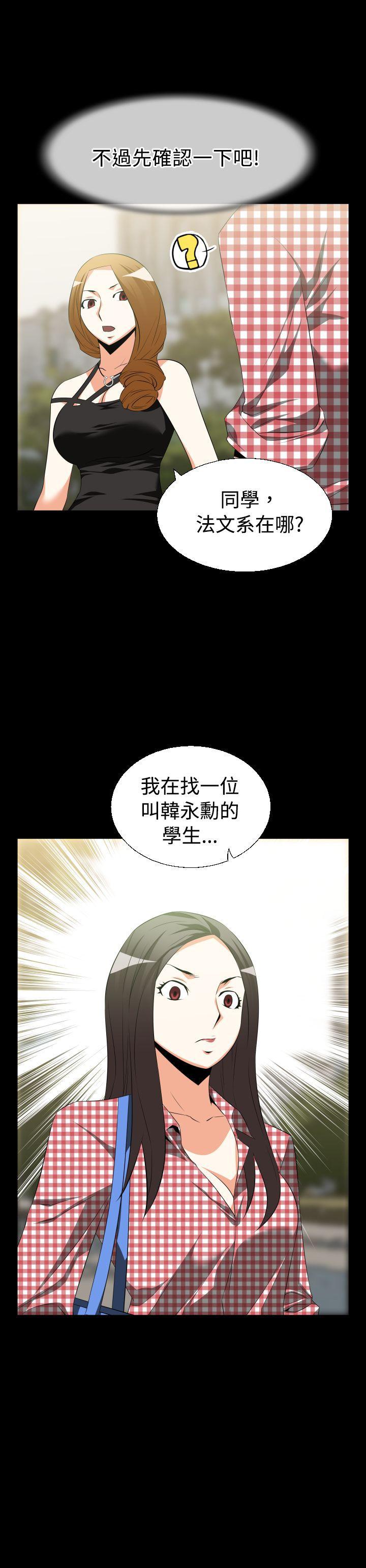 恋爱辅助器 第35话