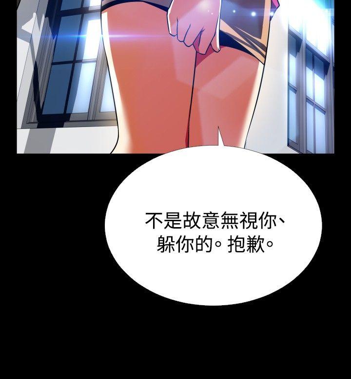 恋爱辅助器 第65话