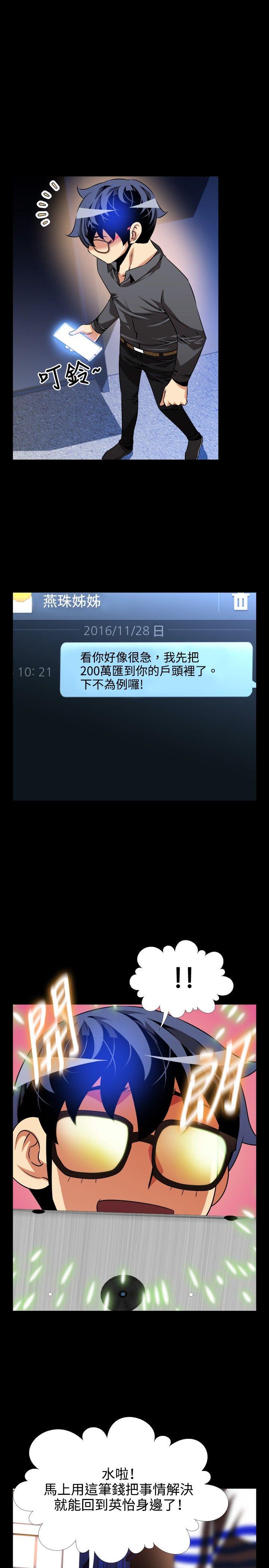 恋爱辅助器 第71话