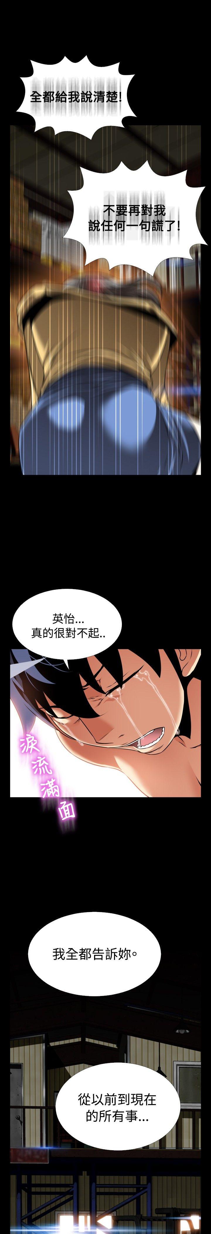 恋爱辅助器 第106话