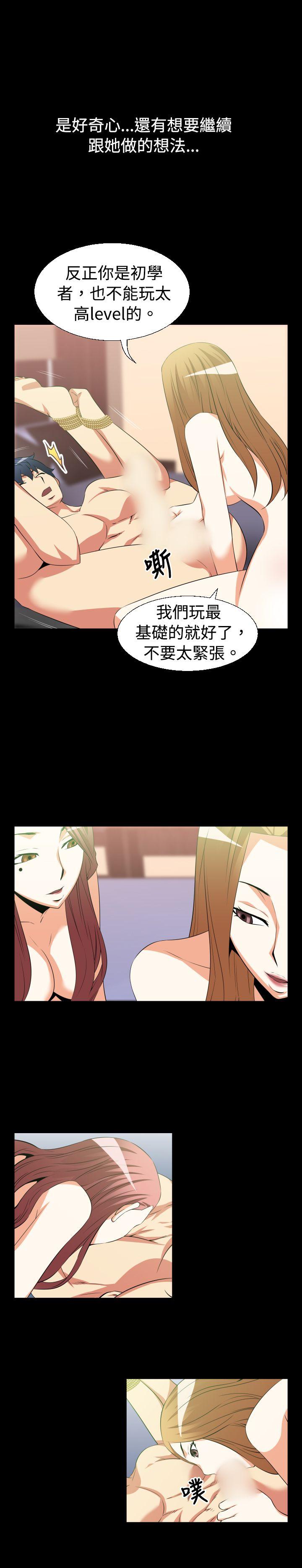 恋爱辅助器 第30话