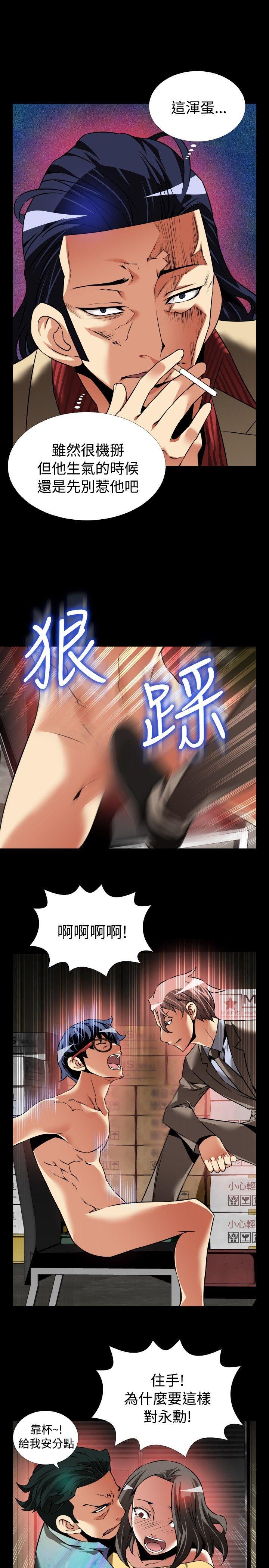 恋爱辅助器 第99话