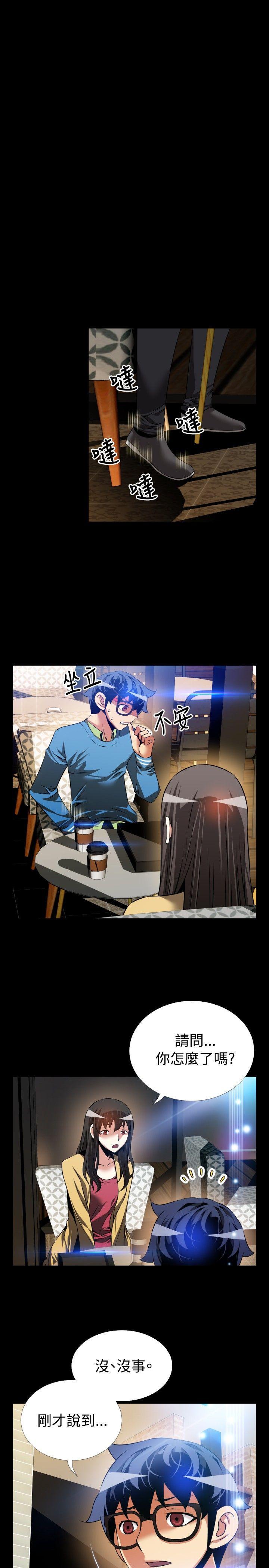 恋爱辅助器 第76话