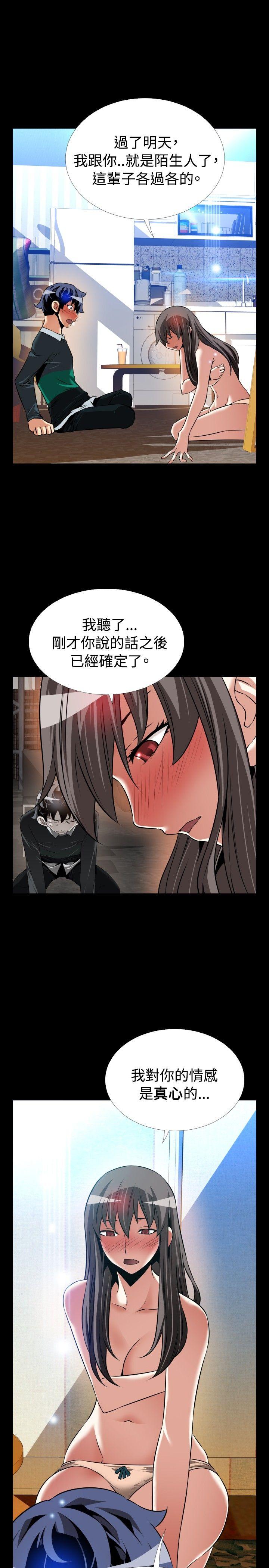 恋爱辅助器 第108话