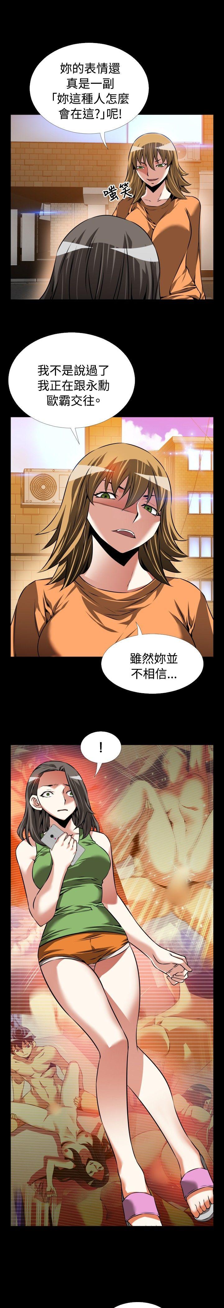 恋爱辅助器 第92话