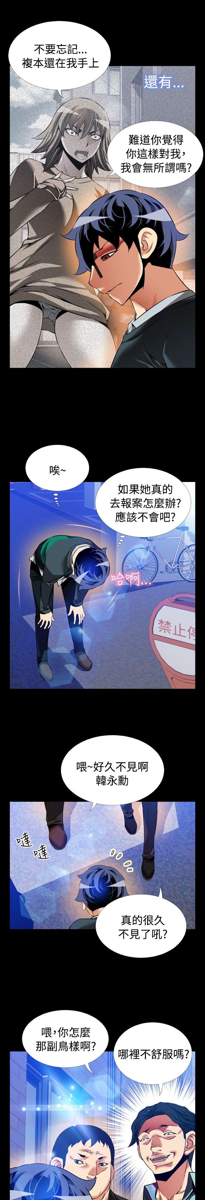 恋爱辅助器 第95话