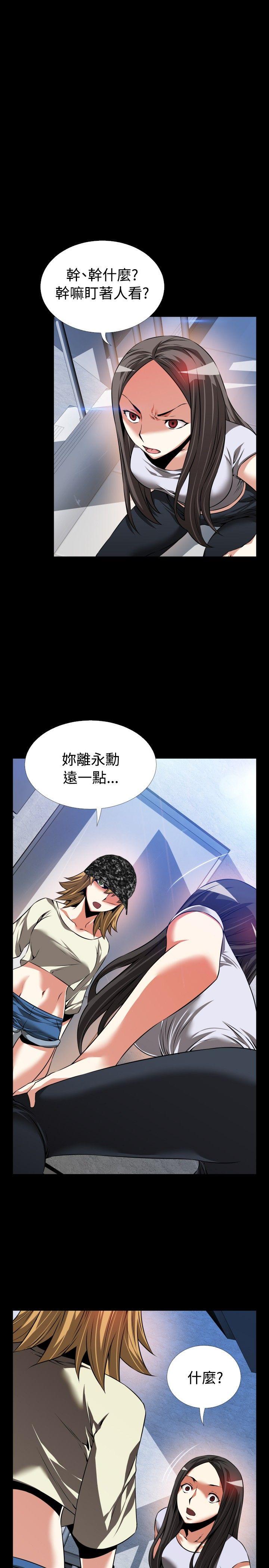 恋爱辅助器 第76话