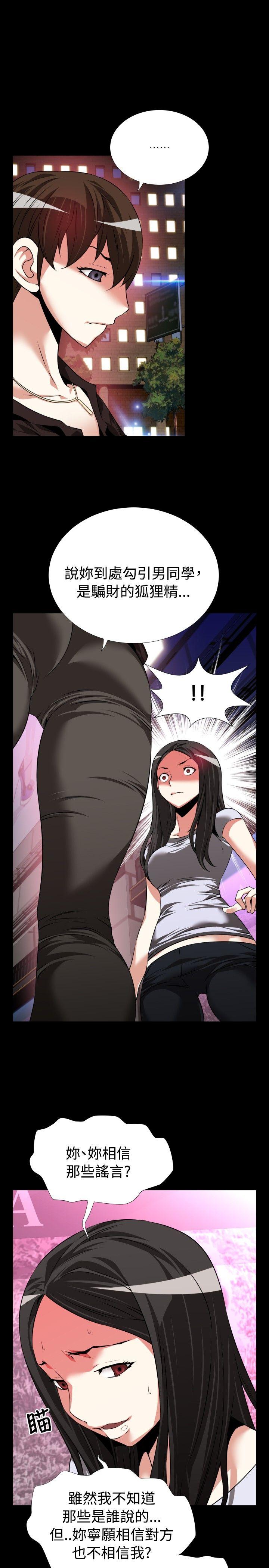 恋爱辅助器 第75话