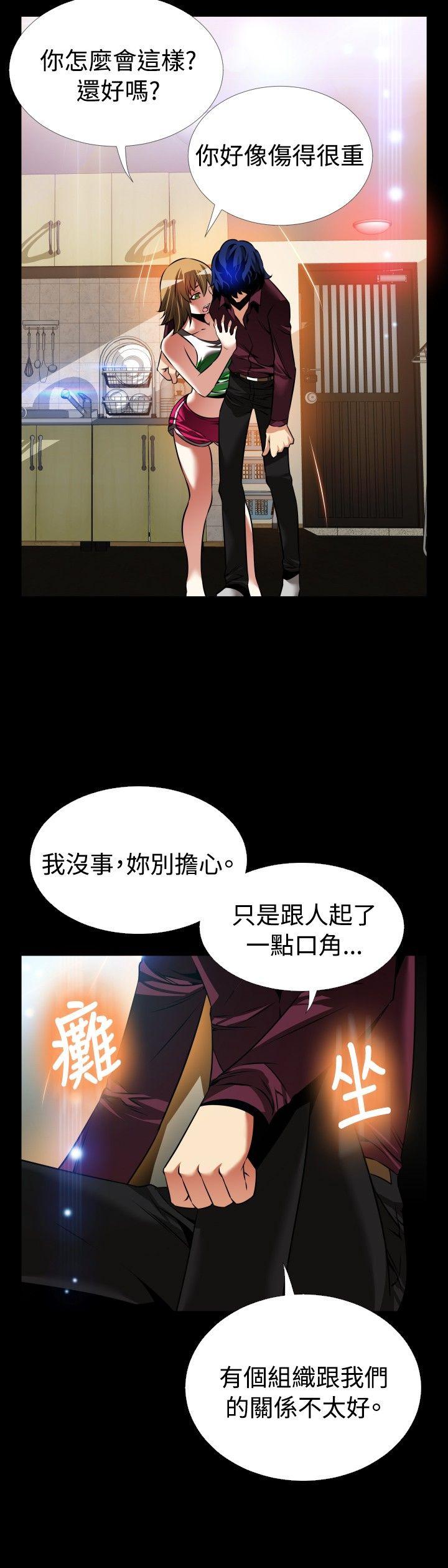 恋爱辅助器 外传-第1话