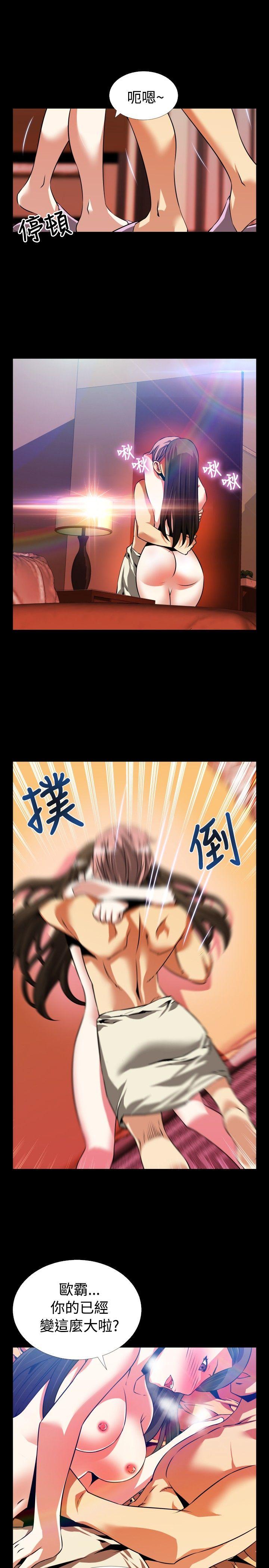 恋爱辅助器 第62话