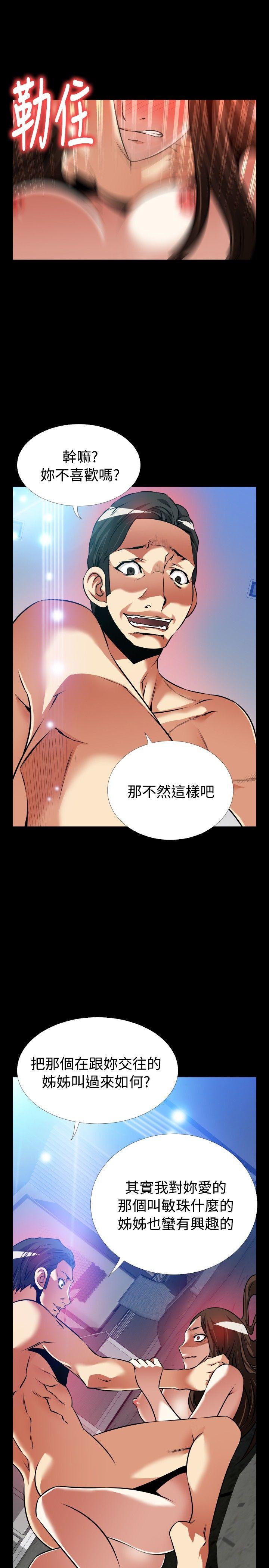 恋爱辅助器 外传-第9话