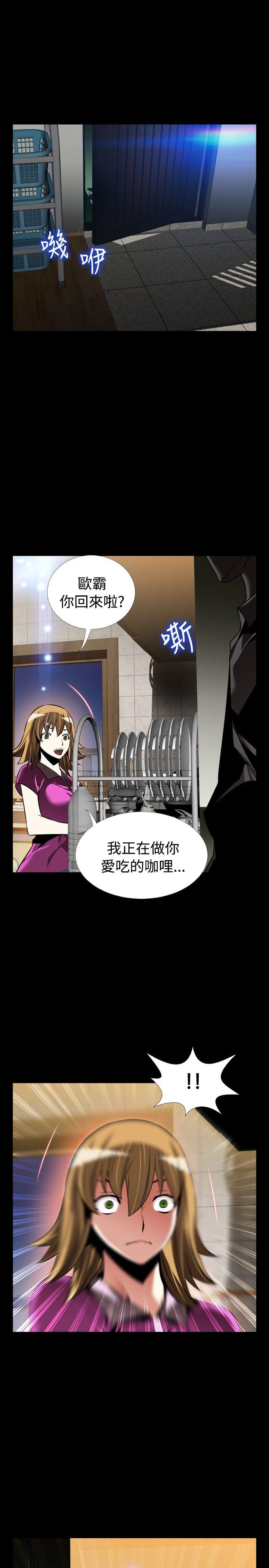 恋爱辅助器 外传-第5话
