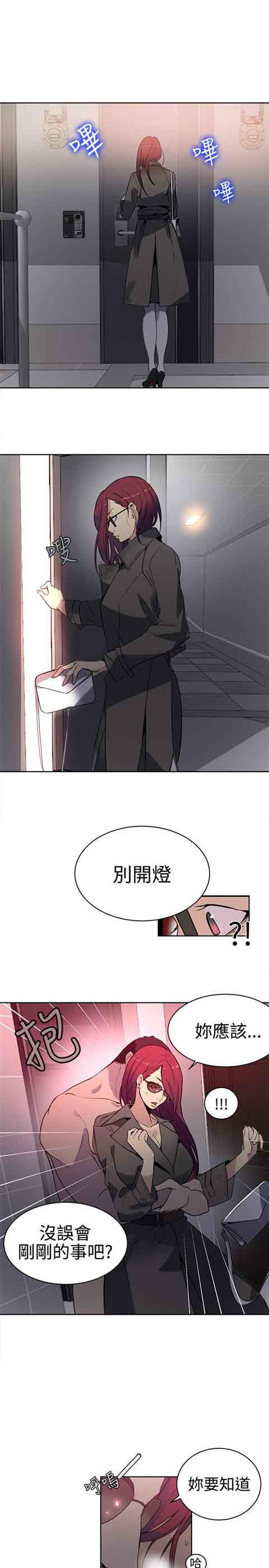 网吧女神 网吧女神：第37话