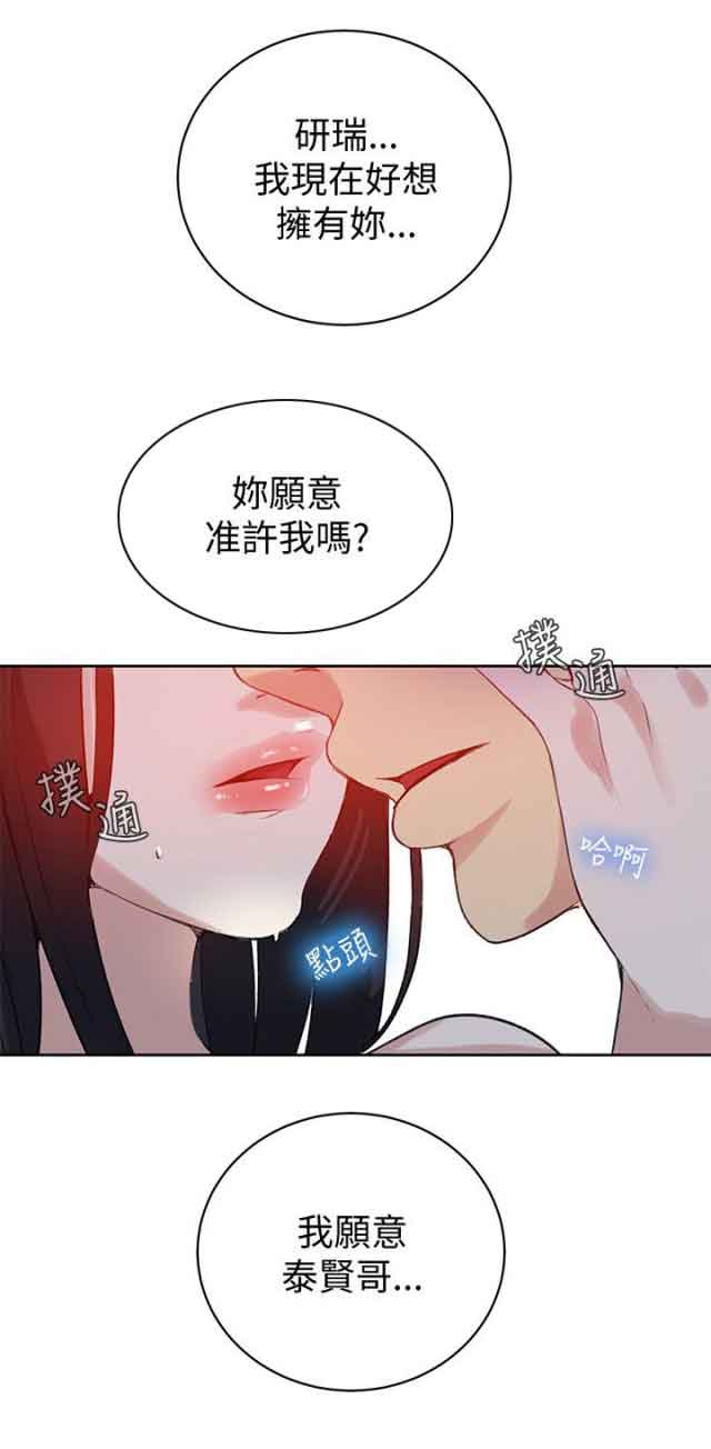 网吧女神 网吧女神：第48话