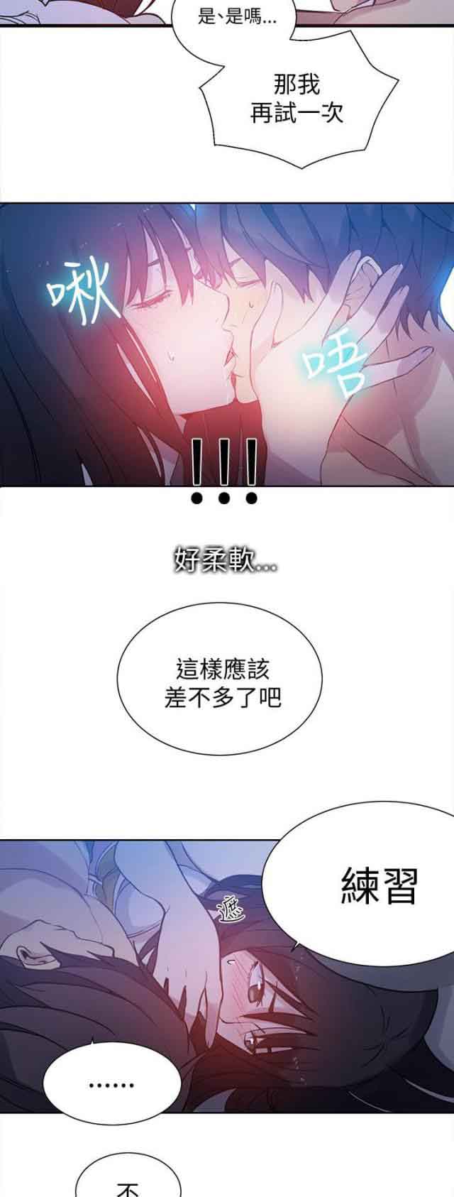 网吧女神 网吧女神：第47话