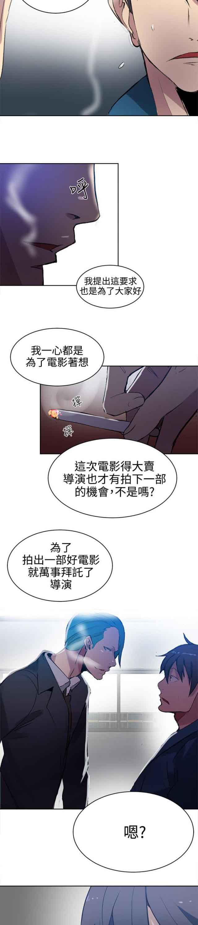 网吧女神 网吧女神：第41话