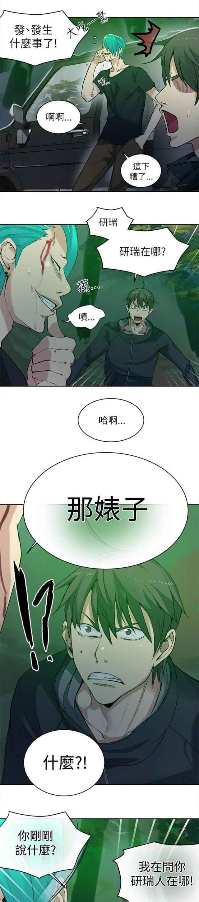 网吧女神 网吧女神：第45话